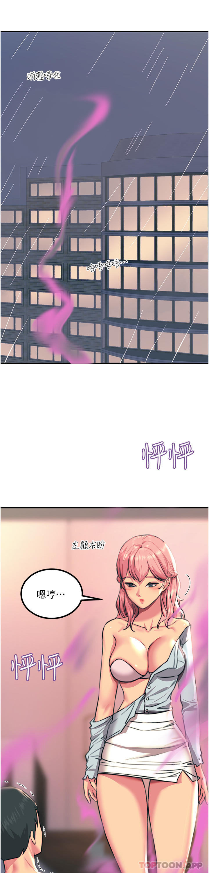 [韩国漫画] 触电大师 奇幻,熟女人妻,巨乳大奶, 女学生,OL#[46P]-7