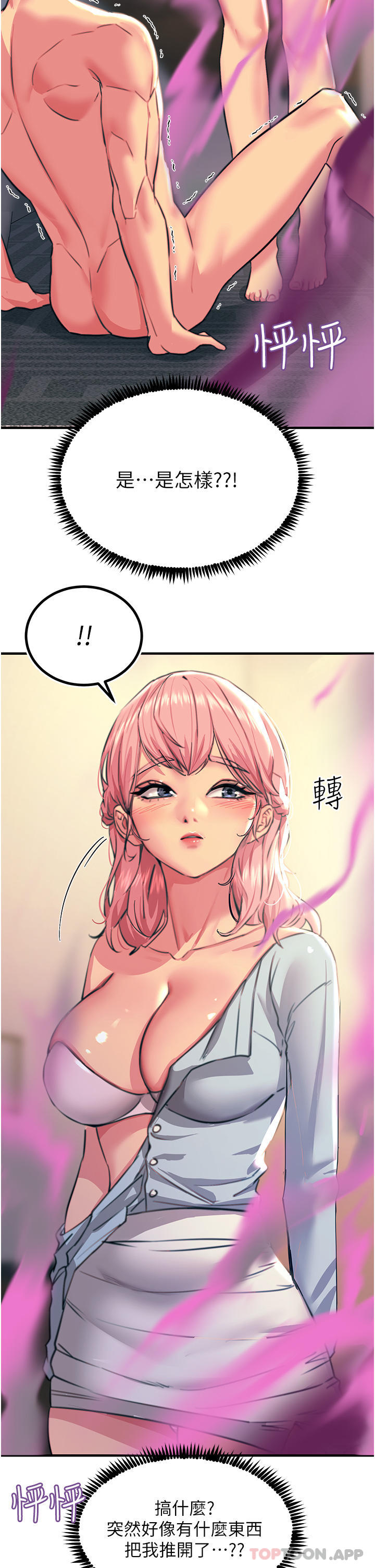 [韩国漫画] 触电大师 奇幻,熟女人妻,巨乳大奶, 女学生,OL#[46P]-8