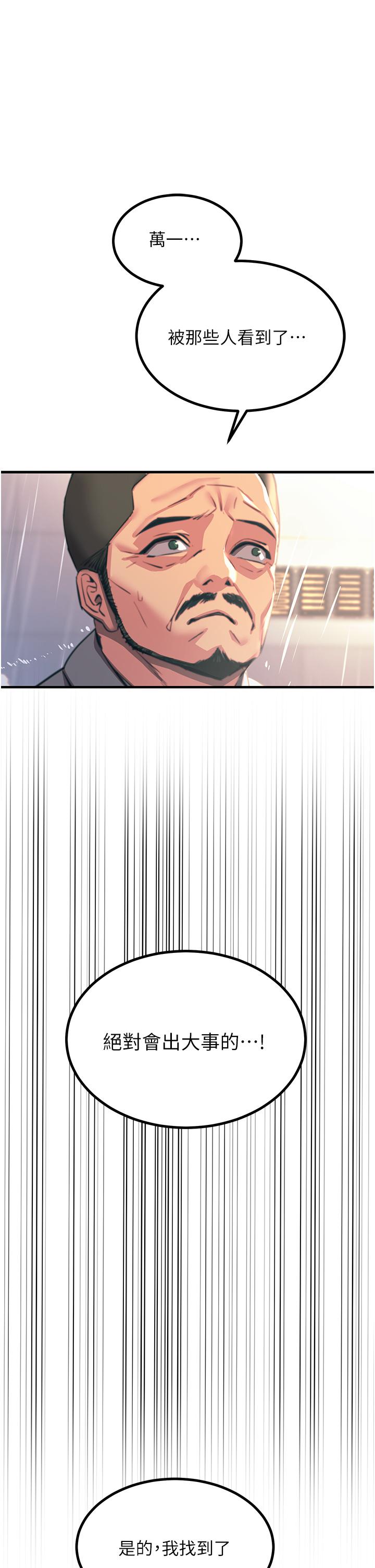 [韩国漫画] 触电大师 奇幻,熟女人妻,巨乳大奶, 女学生,OL#[48P]-1