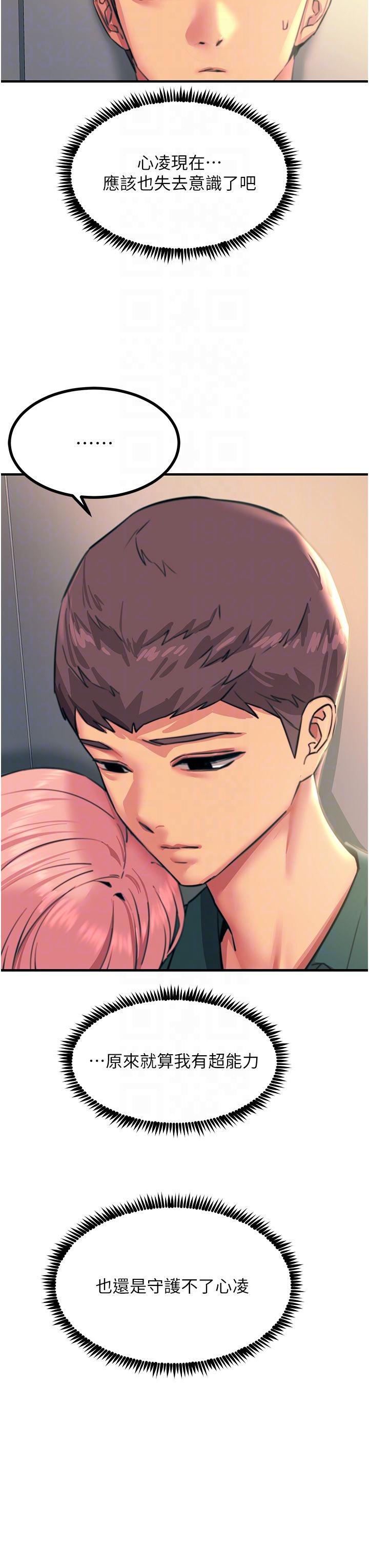 [韩国漫画] 触电大师 奇幻,熟女人妻,巨乳大奶, 女学生,OL#[48P]-10