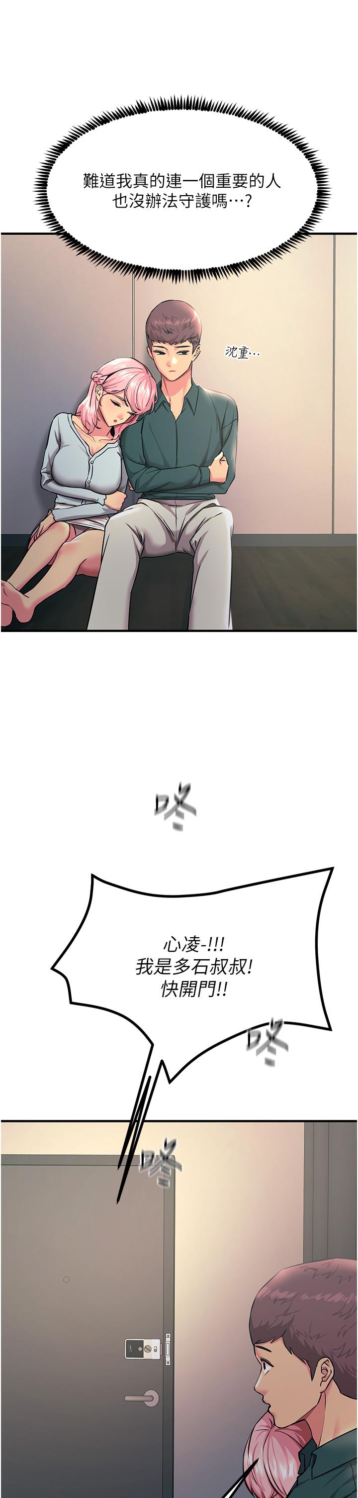 [韩国漫画] 触电大师 奇幻,熟女人妻,巨乳大奶, 女学生,OL#[48P]-12