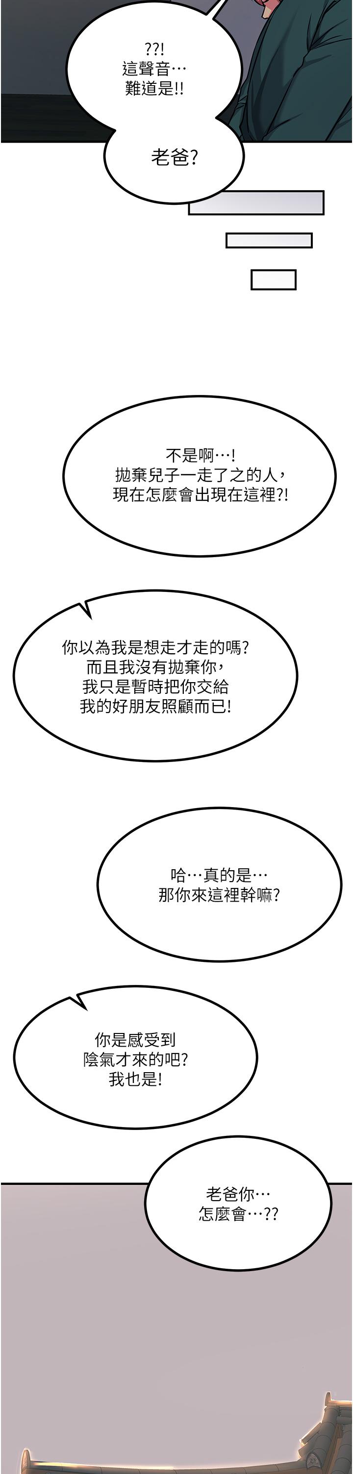 [韩国漫画] 触电大师 奇幻,熟女人妻,巨乳大奶, 女学生,OL#[48P]-13