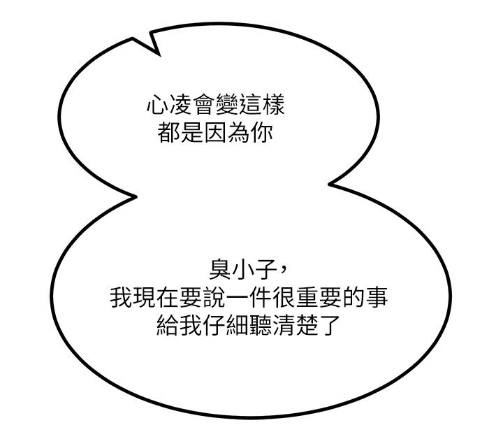 [韩国漫画] 触电大师 奇幻,熟女人妻,巨乳大奶, 女学生,OL#[48P]-15