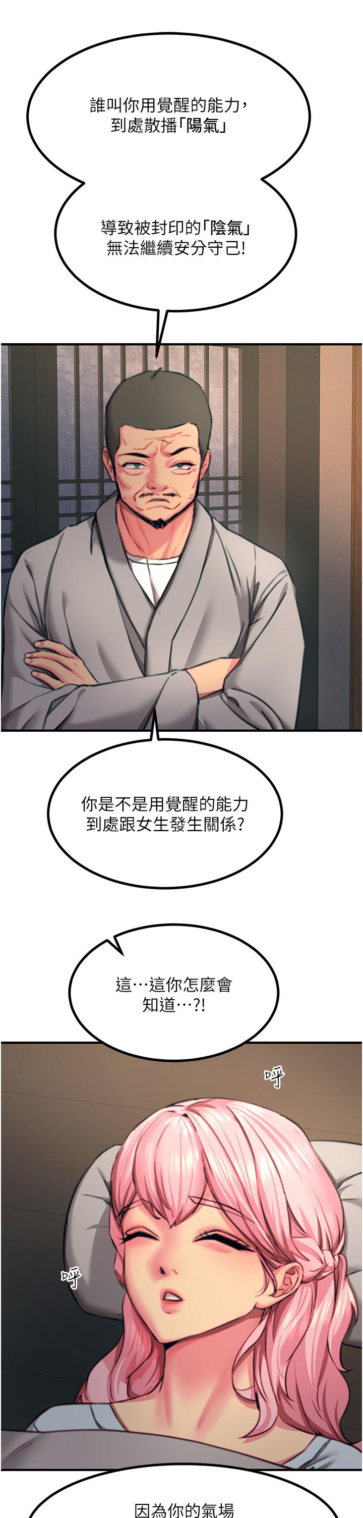 [韩国漫画] 触电大师 奇幻,熟女人妻,巨乳大奶, 女学生,OL#[48P]-16