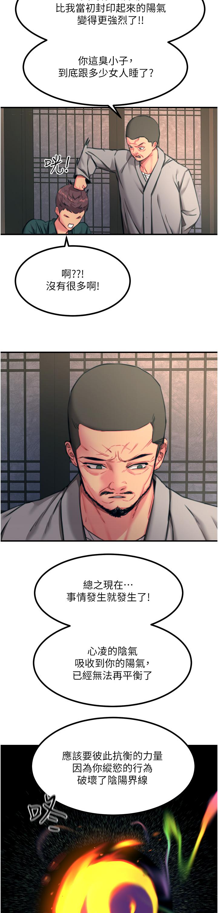 [韩国漫画] 触电大师 奇幻,熟女人妻,巨乳大奶, 女学生,OL#[48P]-17