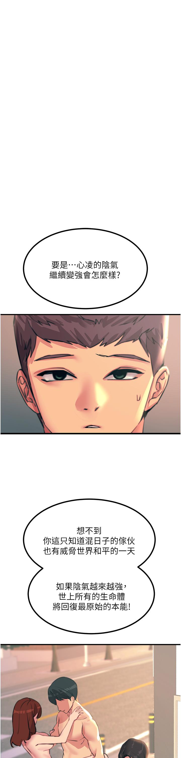 [韩国漫画] 触电大师 奇幻,熟女人妻,巨乳大奶, 女学生,OL#[48P]-19