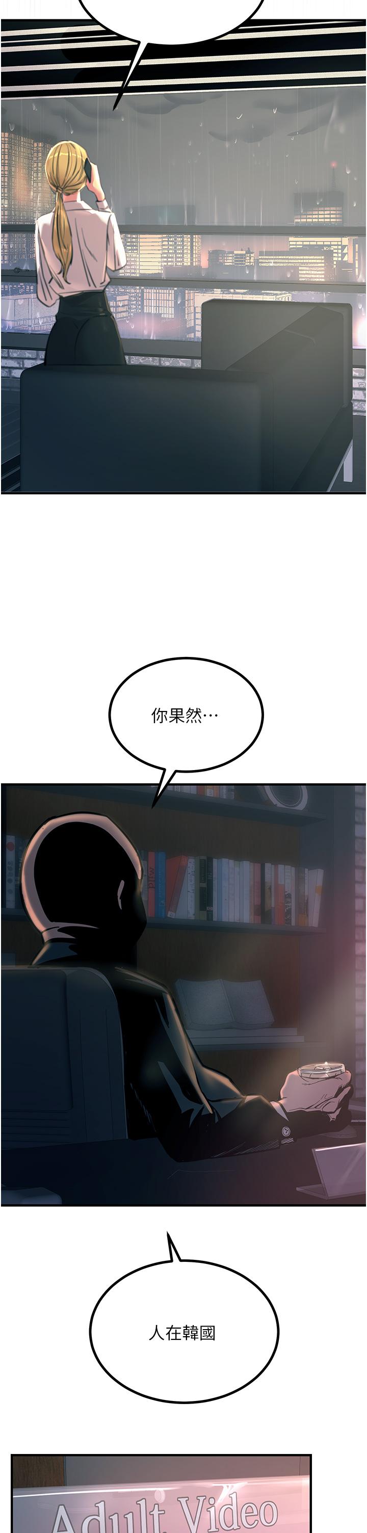 [韩国漫画] 触电大师 奇幻,熟女人妻,巨乳大奶, 女学生,OL#[48P]-2