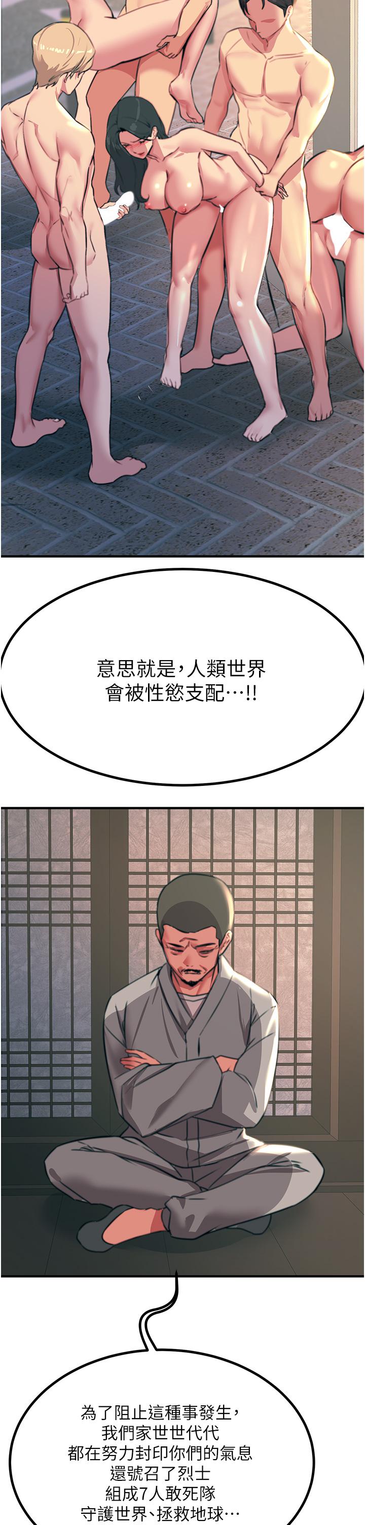 [韩国漫画] 触电大师 奇幻,熟女人妻,巨乳大奶, 女学生,OL#[48P]-20