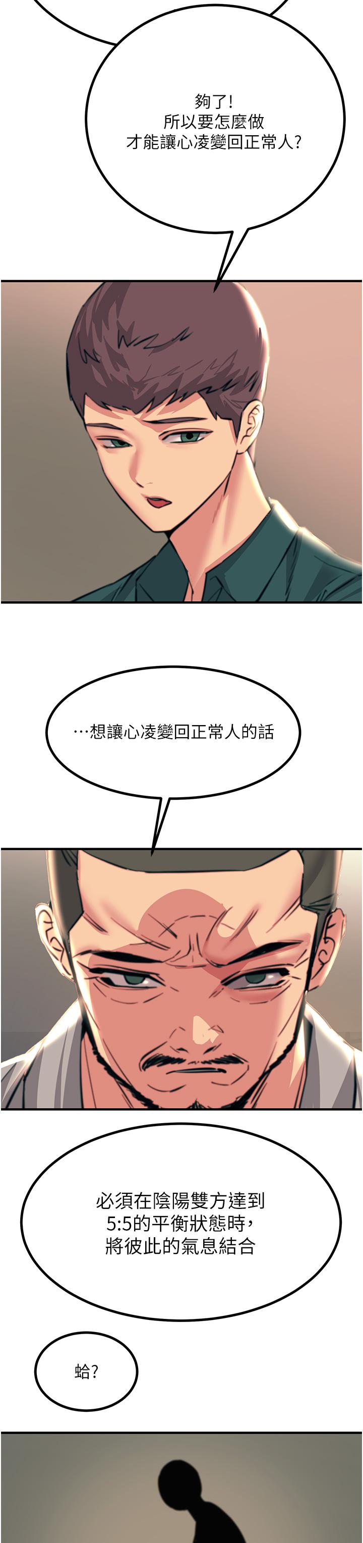 [韩国漫画] 触电大师 奇幻,熟女人妻,巨乳大奶, 女学生,OL#[48P]-21