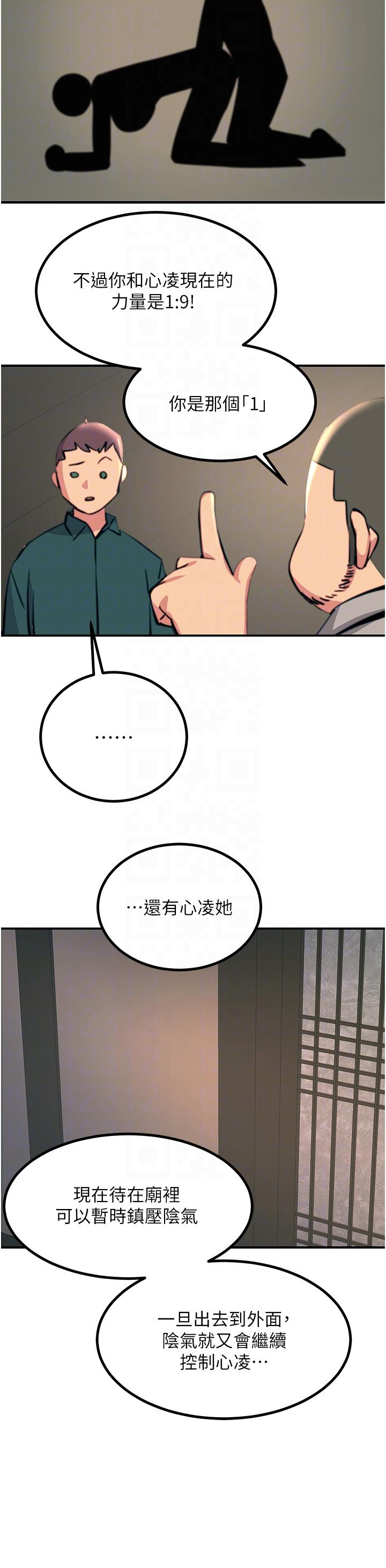 [韩国漫画] 触电大师 奇幻,熟女人妻,巨乳大奶, 女学生,OL#[48P]-22