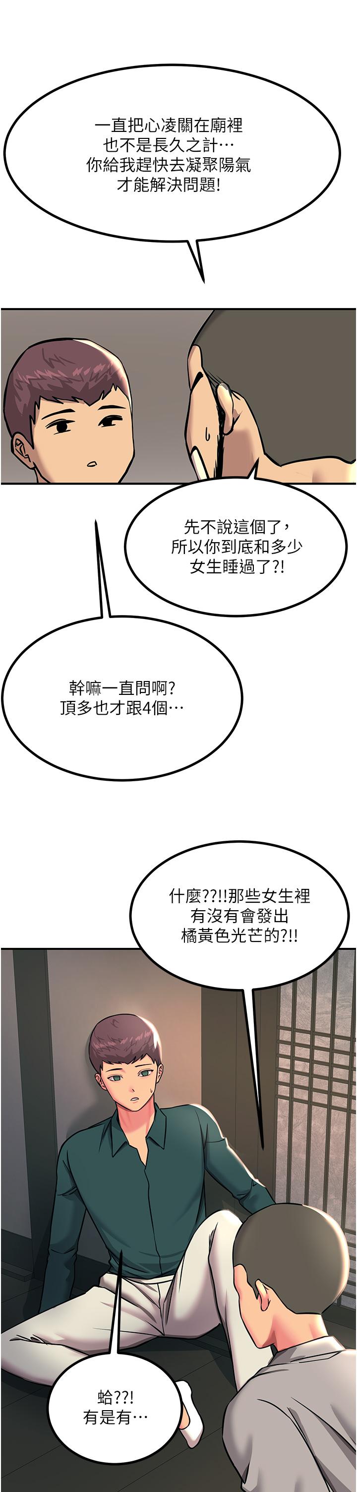 [韩国漫画] 触电大师 奇幻,熟女人妻,巨乳大奶, 女学生,OL#[48P]-23