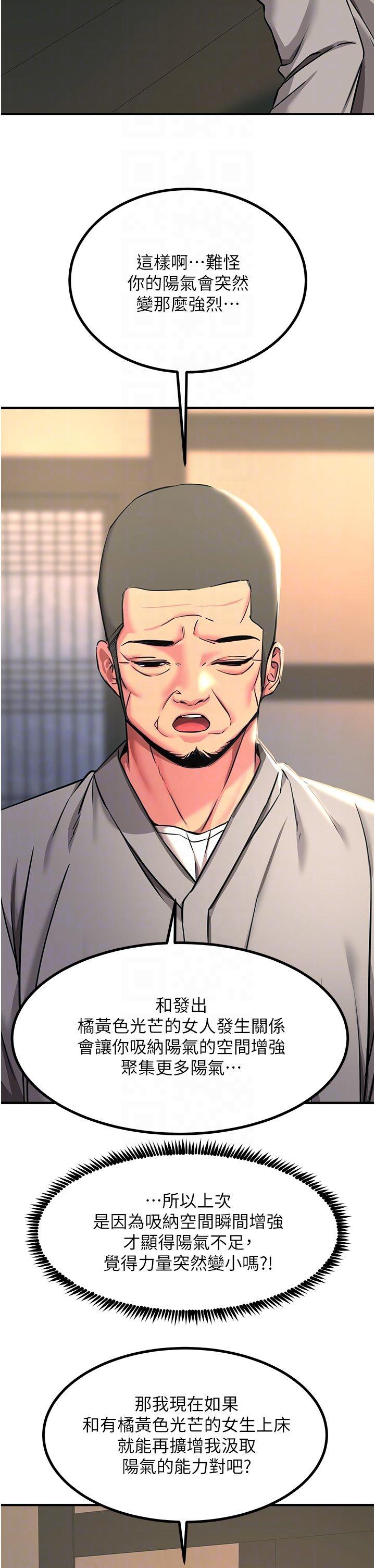 [韩国漫画] 触电大师 奇幻,熟女人妻,巨乳大奶, 女学生,OL#[48P]-24