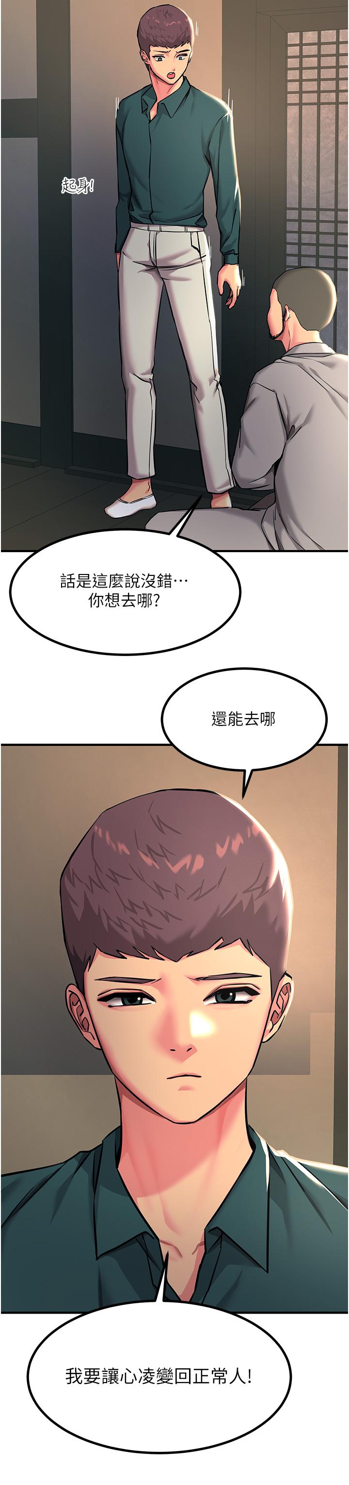[韩国漫画] 触电大师 奇幻,熟女人妻,巨乳大奶, 女学生,OL#[48P]-25