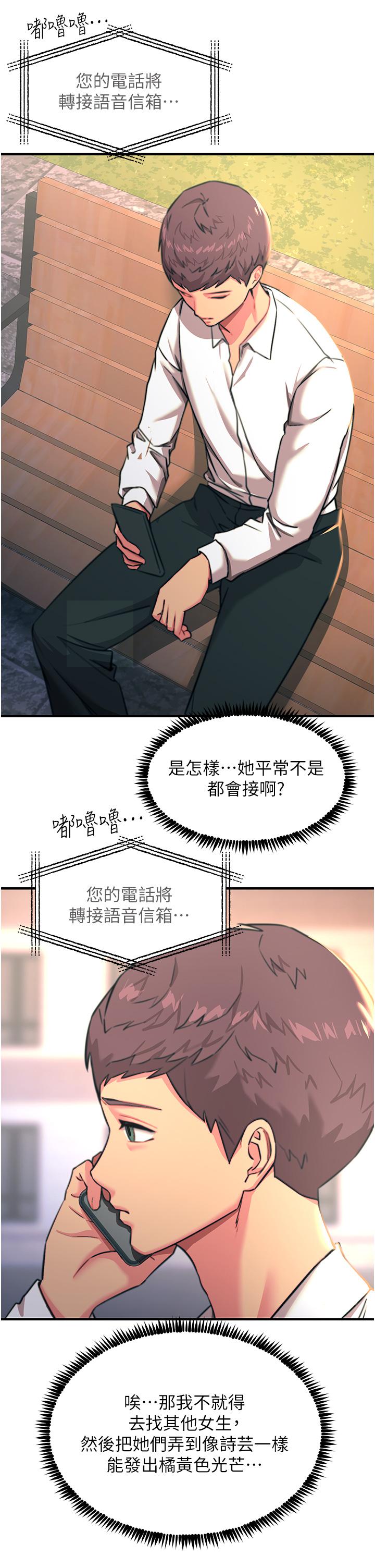 [韩国漫画] 触电大师 奇幻,熟女人妻,巨乳大奶, 女学生,OL#[48P]-27