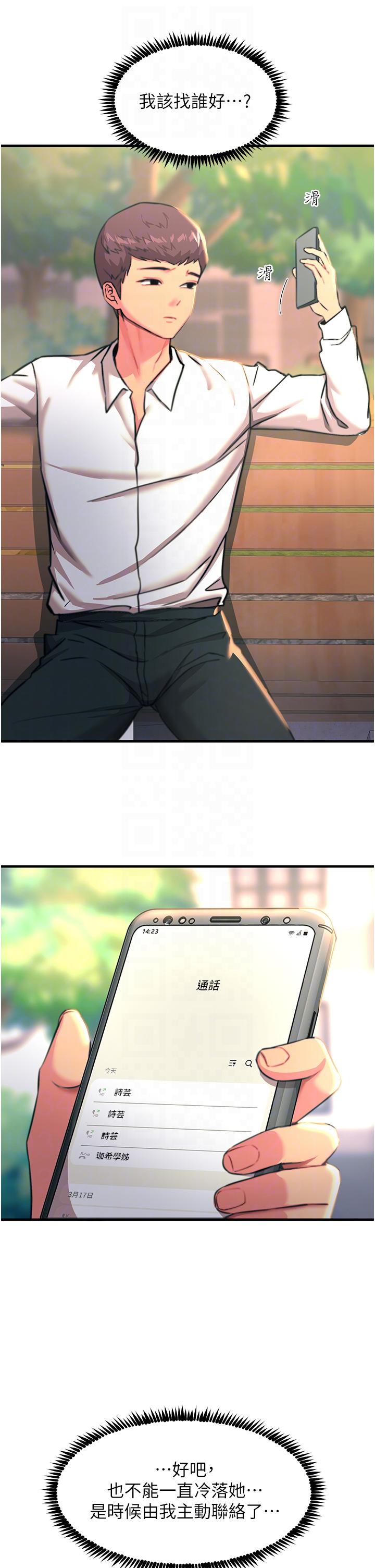 [韩国漫画] 触电大师 奇幻,熟女人妻,巨乳大奶, 女学生,OL#[48P]-28