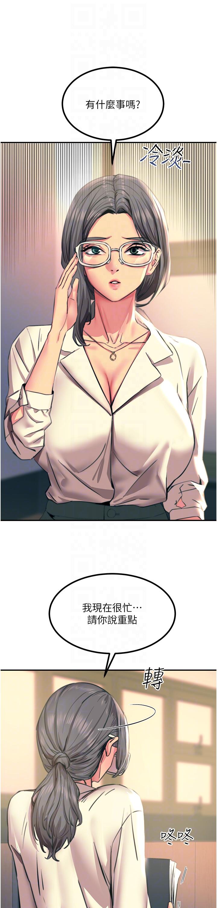 [韩国漫画] 触电大师 奇幻,熟女人妻,巨乳大奶, 女学生,OL#[48P]-30