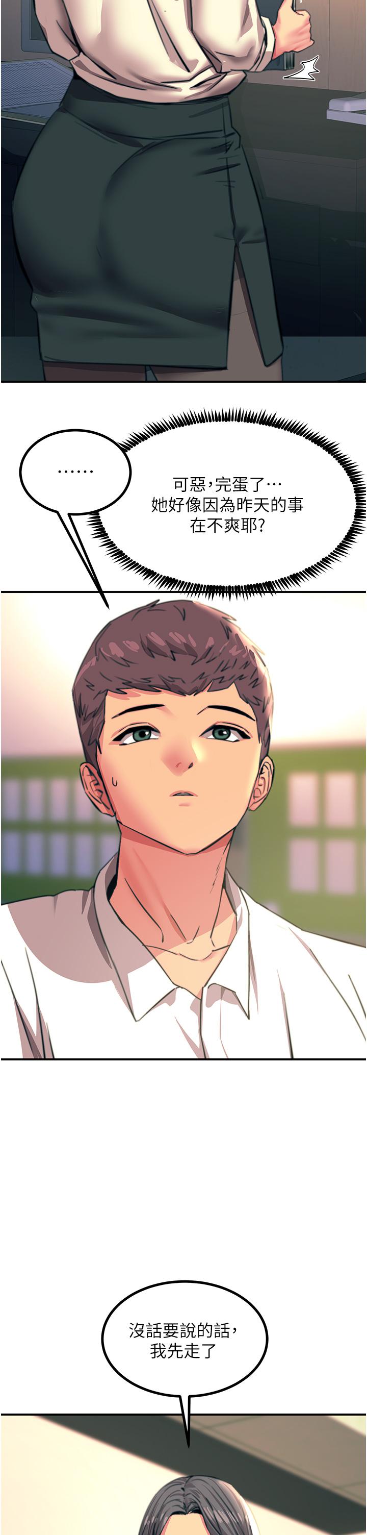 [韩国漫画] 触电大师 奇幻,熟女人妻,巨乳大奶, 女学生,OL#[48P]-31