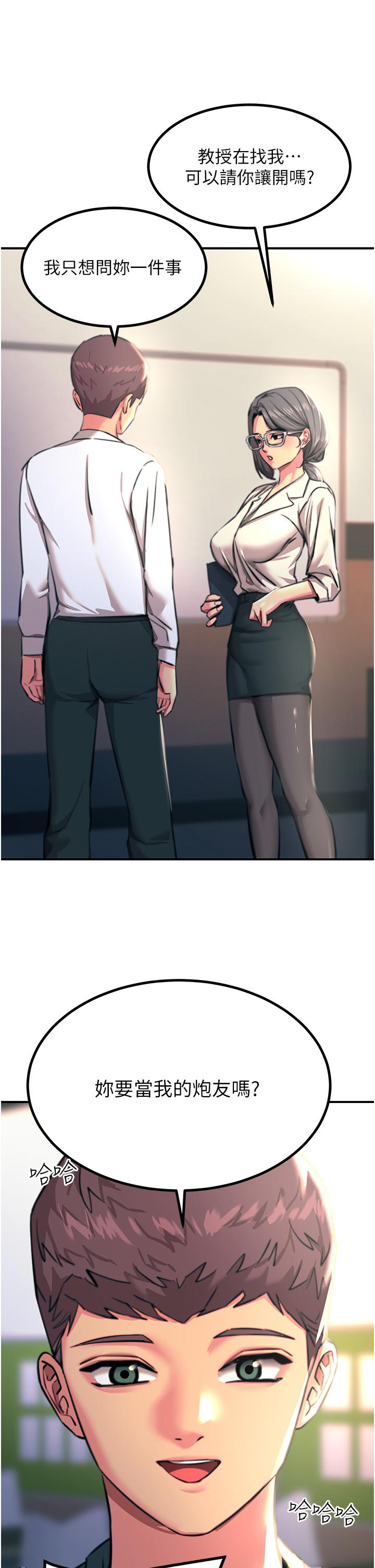 [韩国漫画] 触电大师 奇幻,熟女人妻,巨乳大奶, 女学生,OL#[48P]-33