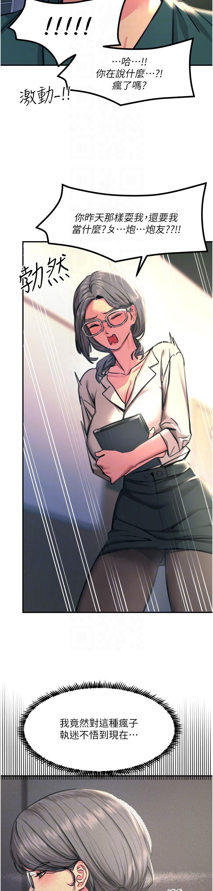 [韩国漫画] 触电大师 奇幻,熟女人妻,巨乳大奶, 女学生,OL#[48P]-34