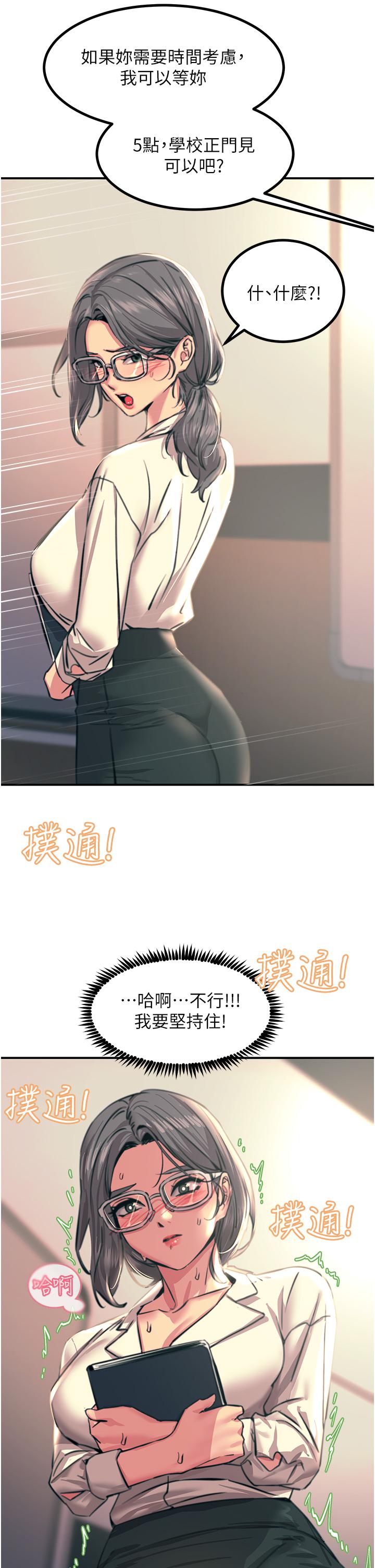 [韩国漫画] 触电大师 奇幻,熟女人妻,巨乳大奶, 女学生,OL#[48P]-36