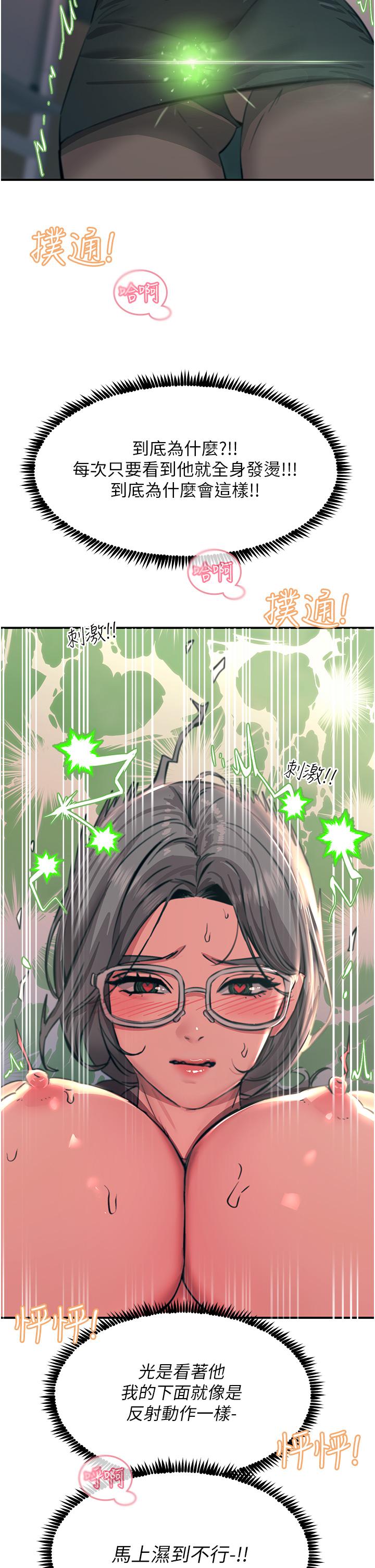 [韩国漫画] 触电大师 奇幻,熟女人妻,巨乳大奶, 女学生,OL#[48P]-37