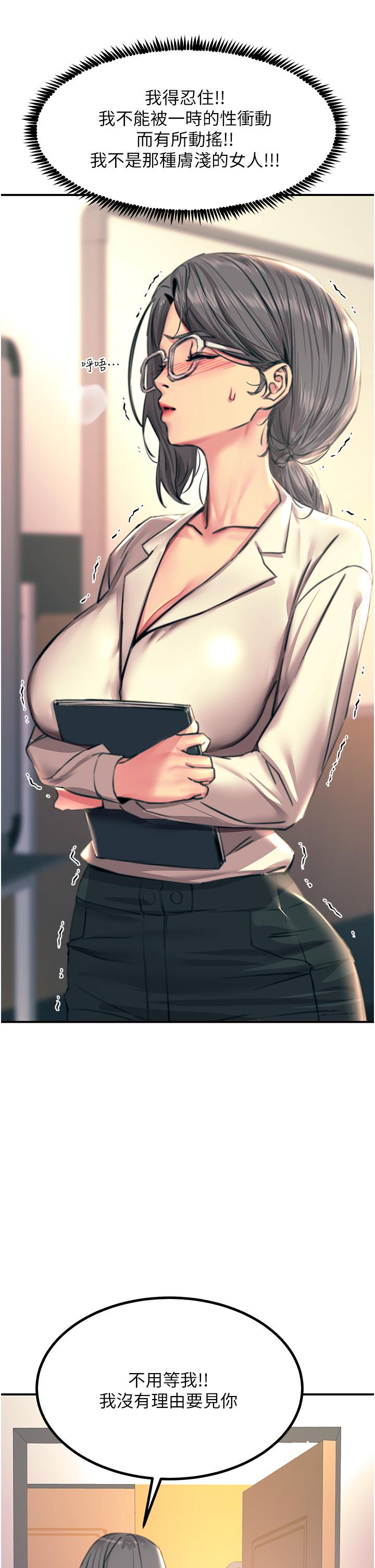 [韩国漫画] 触电大师 奇幻,熟女人妻,巨乳大奶, 女学生,OL#[48P]-39