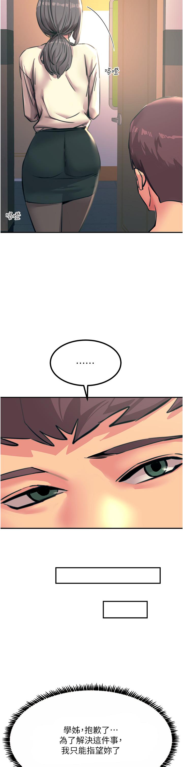 [韩国漫画] 触电大师 奇幻,熟女人妻,巨乳大奶, 女学生,OL#[48P]-40