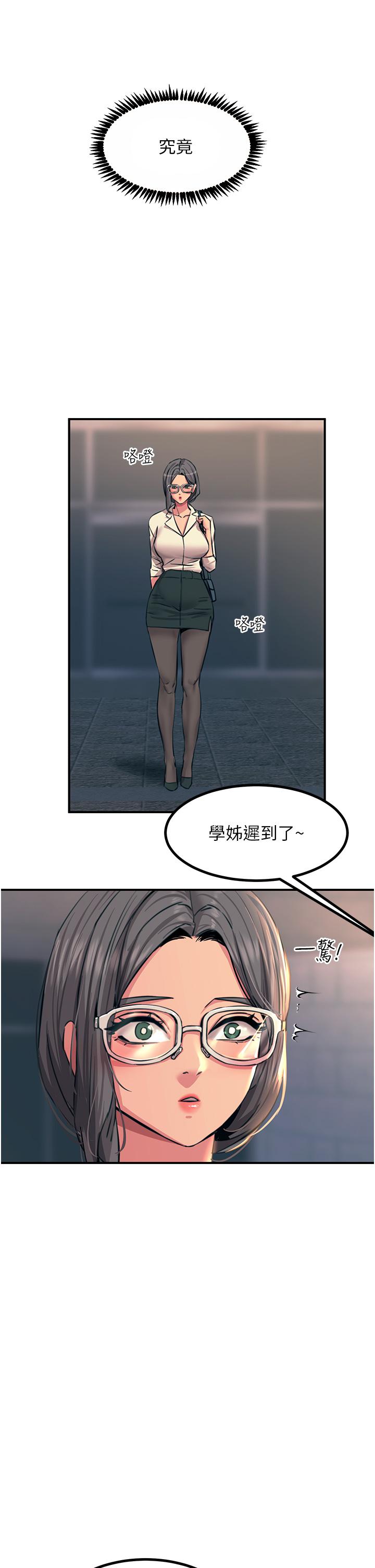 [韩国漫画] 触电大师 奇幻,熟女人妻,巨乳大奶, 女学生,OL#[48P]-42