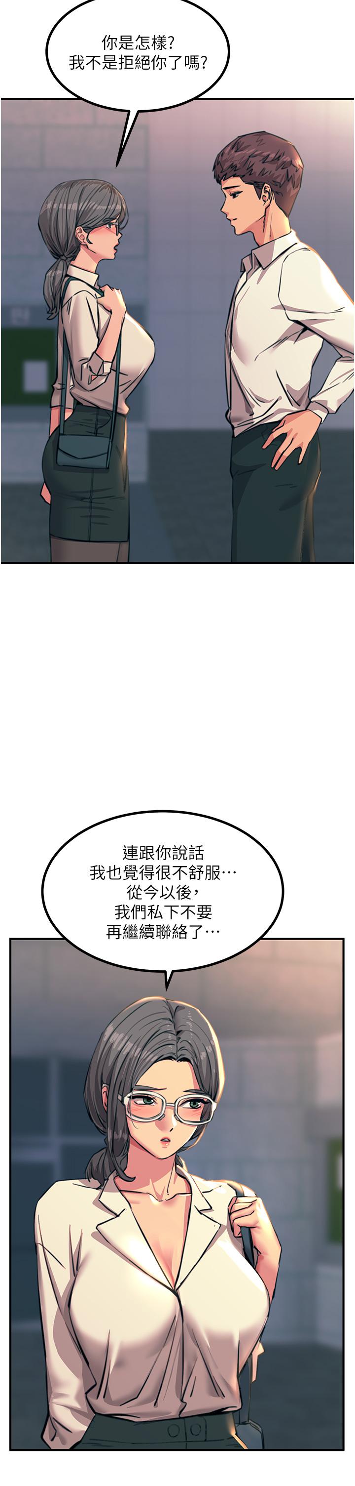 [韩国漫画] 触电大师 奇幻,熟女人妻,巨乳大奶, 女学生,OL#[48P]-43