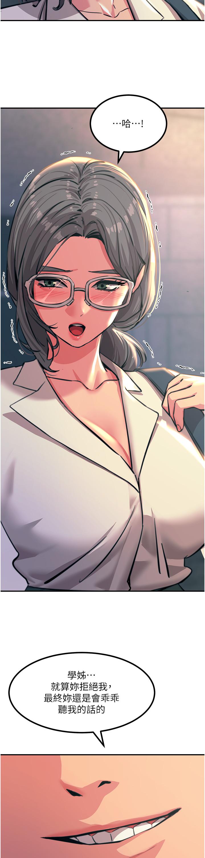 [韩国漫画] 触电大师 奇幻,熟女人妻,巨乳大奶, 女学生,OL#[48P]-46