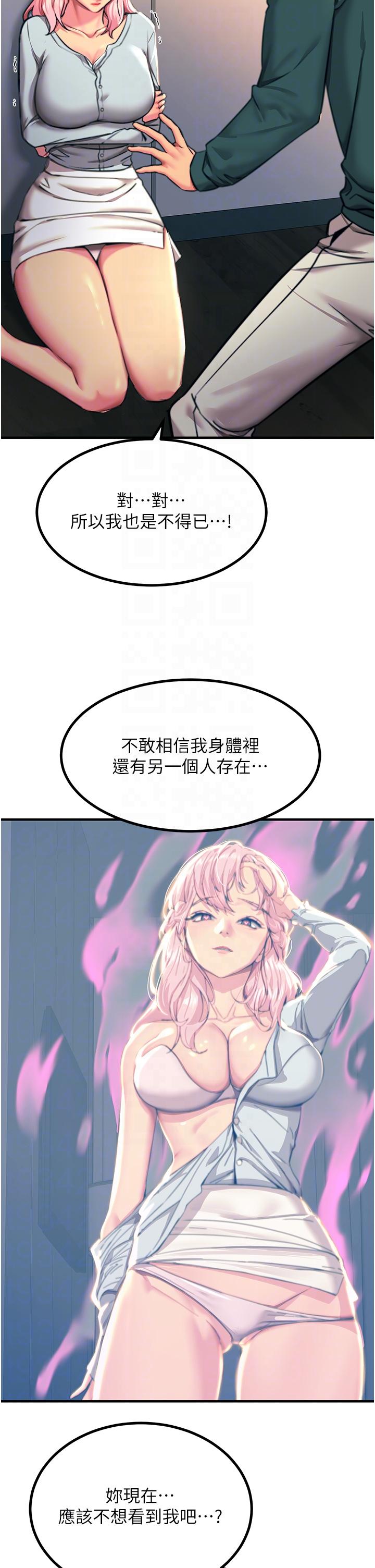 [韩国漫画] 触电大师 奇幻,熟女人妻,巨乳大奶, 女学生,OL#[48P]-6