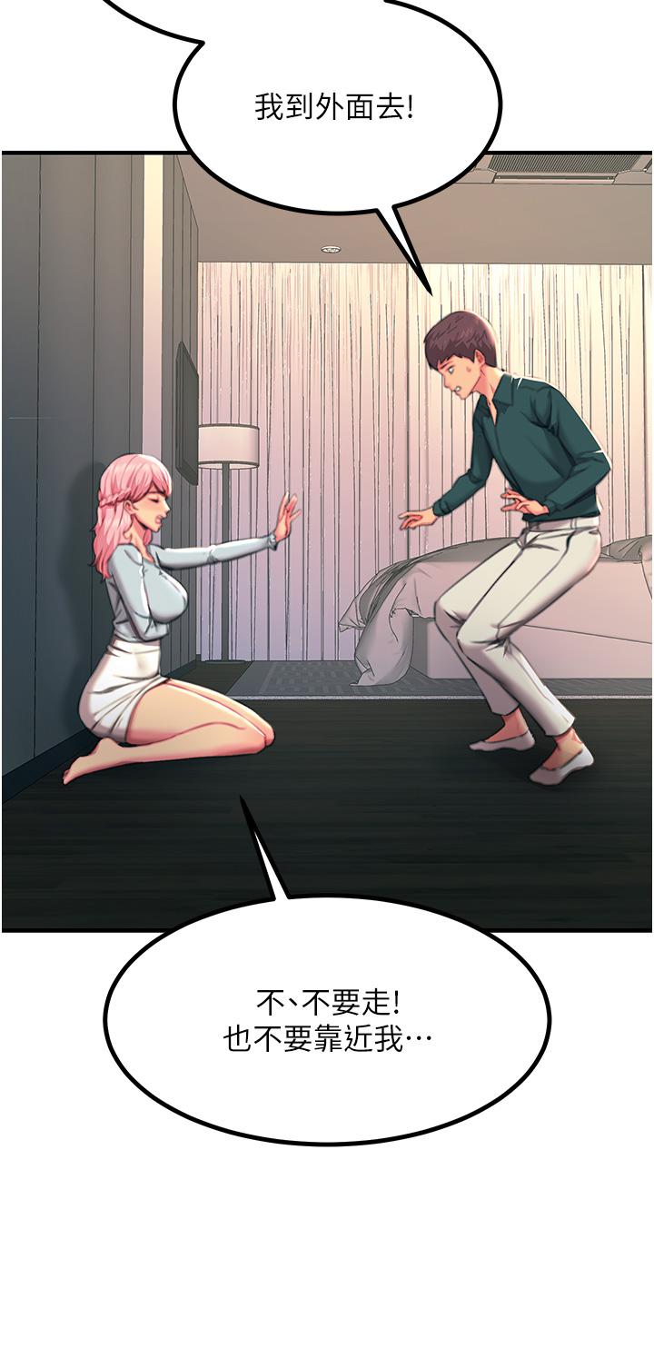 [韩国漫画] 触电大师 奇幻,熟女人妻,巨乳大奶, 女学生,OL#[48P]-7