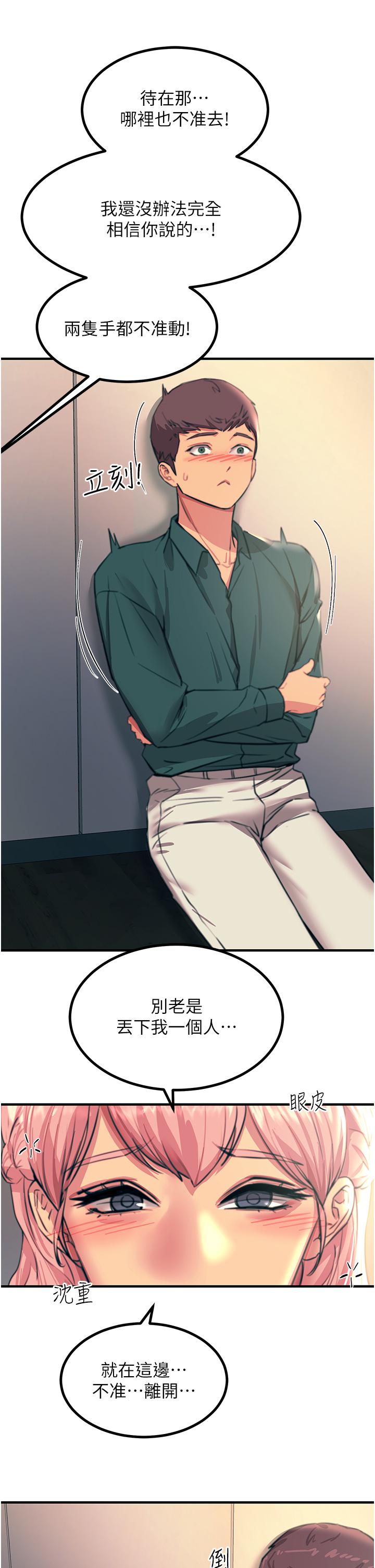 [韩国漫画] 触电大师 奇幻,熟女人妻,巨乳大奶, 女学生,OL#[48P]-8