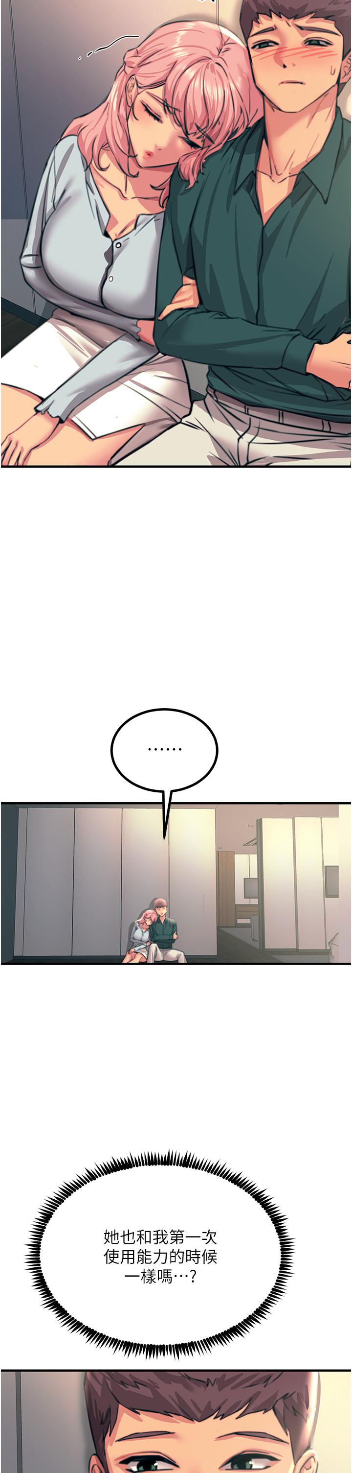 [韩国漫画] 触电大师 奇幻,熟女人妻,巨乳大奶, 女学生,OL#[48P]-9