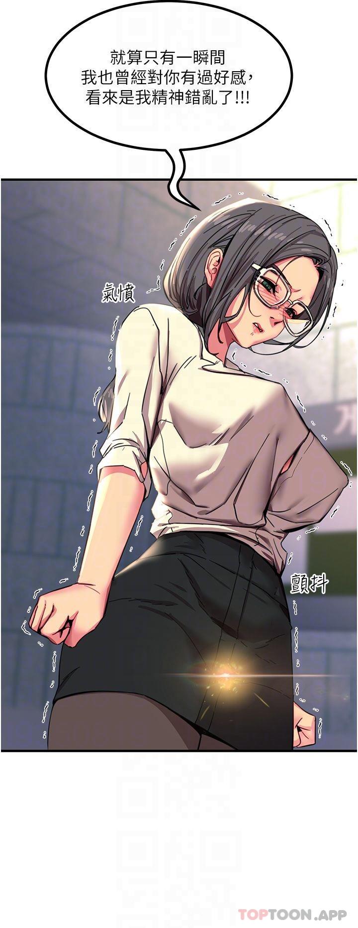 [韩国漫画] 触电大师 奇幻,熟女人妻,巨乳大奶, 女学生,OL#[47P]-10