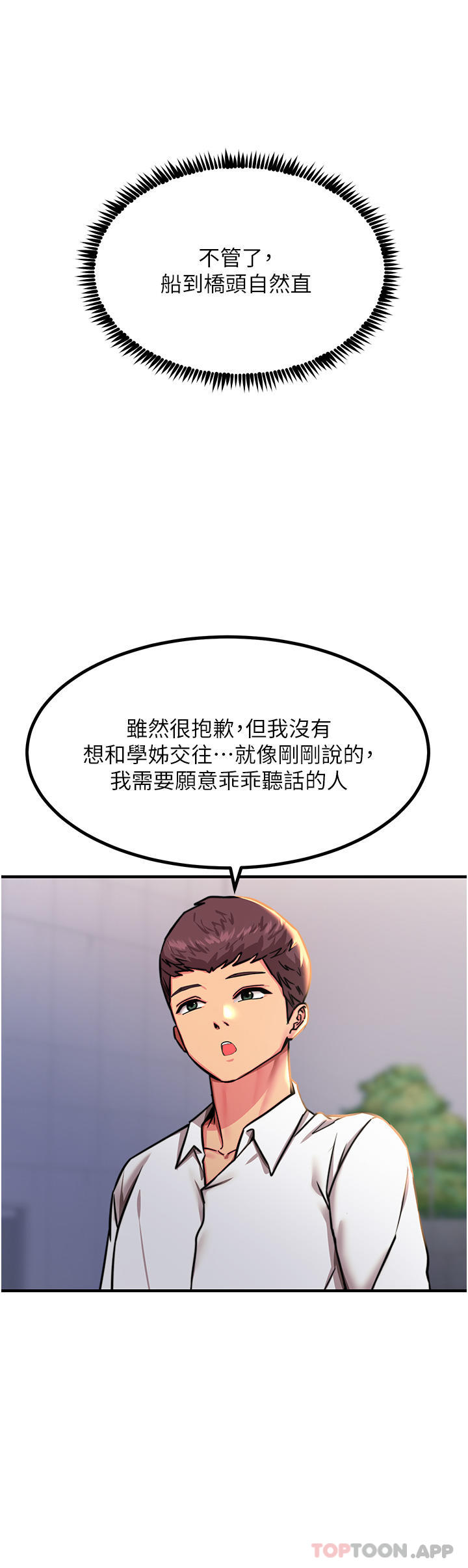 [韩国漫画] 触电大师 奇幻,熟女人妻,巨乳大奶, 女学生,OL#[47P]-13