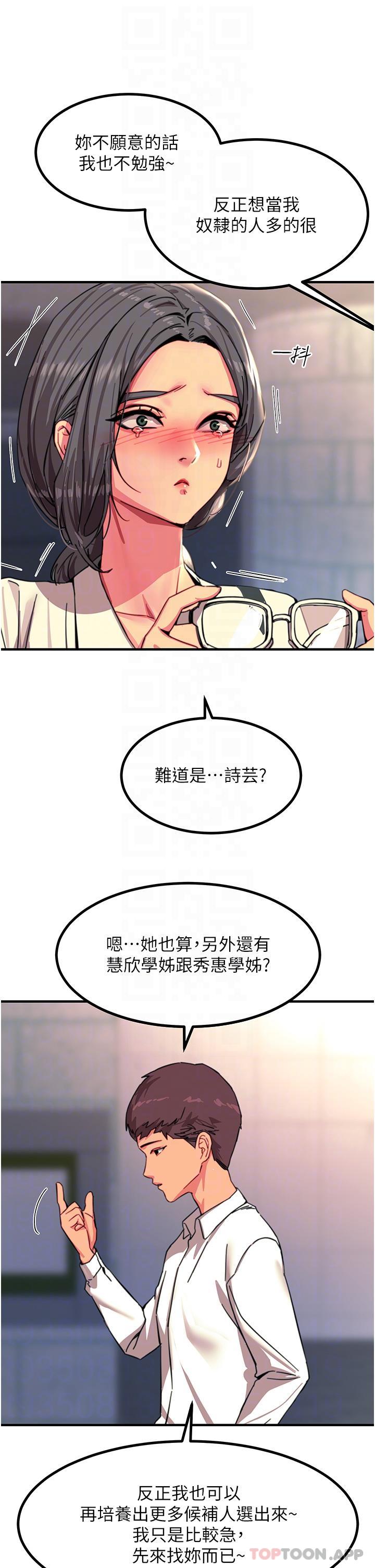 [韩国漫画] 触电大师 奇幻,熟女人妻,巨乳大奶, 女学生,OL#[47P]-14