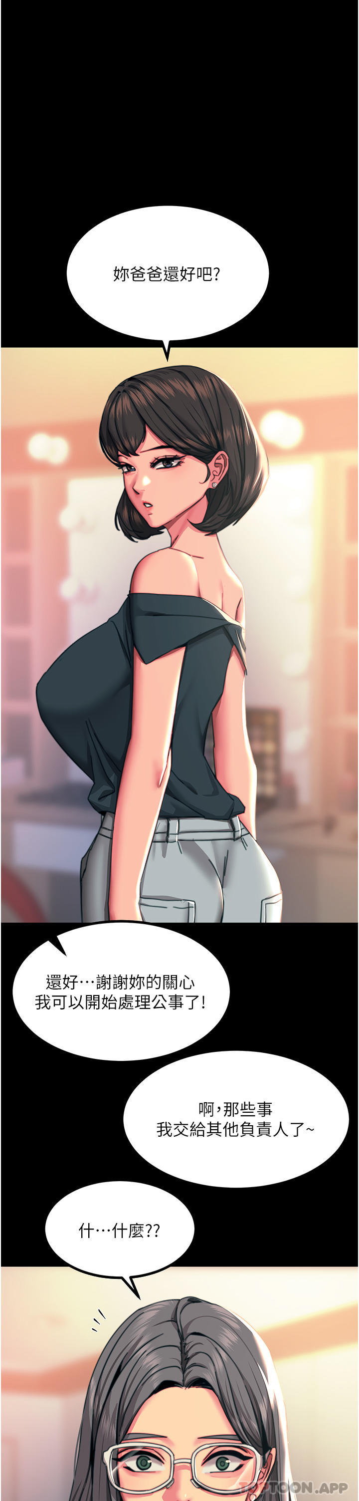 [韩国漫画] 触电大师 奇幻,熟女人妻,巨乳大奶, 女学生,OL#[47P]-16