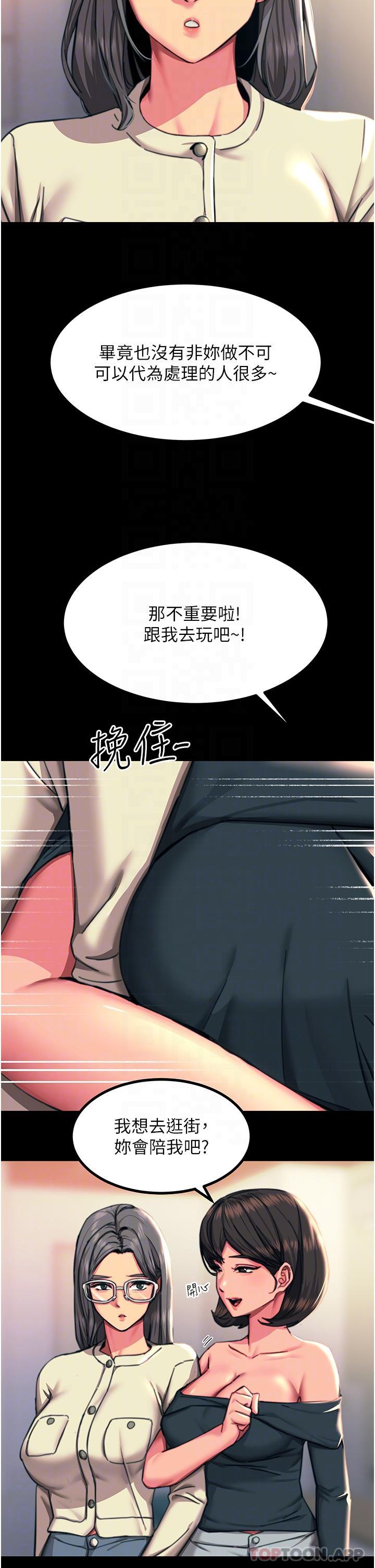 [韩国漫画] 触电大师 奇幻,熟女人妻,巨乳大奶, 女学生,OL#[47P]-17
