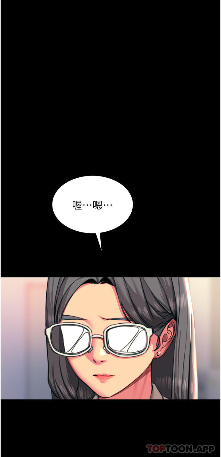 [韩国漫画] 触电大师 奇幻,熟女人妻,巨乳大奶, 女学生,OL#[47P]-18