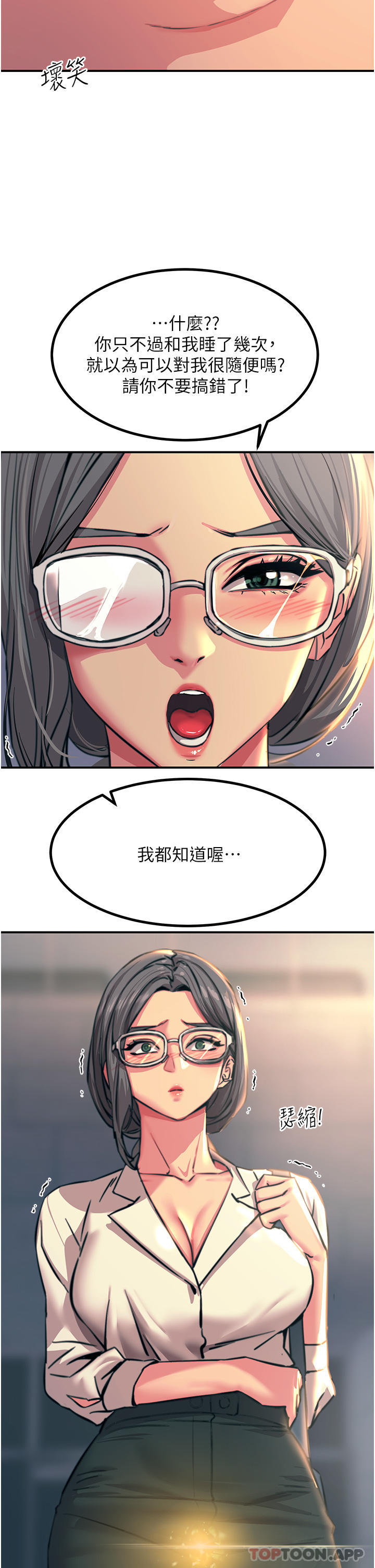 [韩国漫画] 触电大师 奇幻,熟女人妻,巨乳大奶, 女学生,OL#[47P]-2