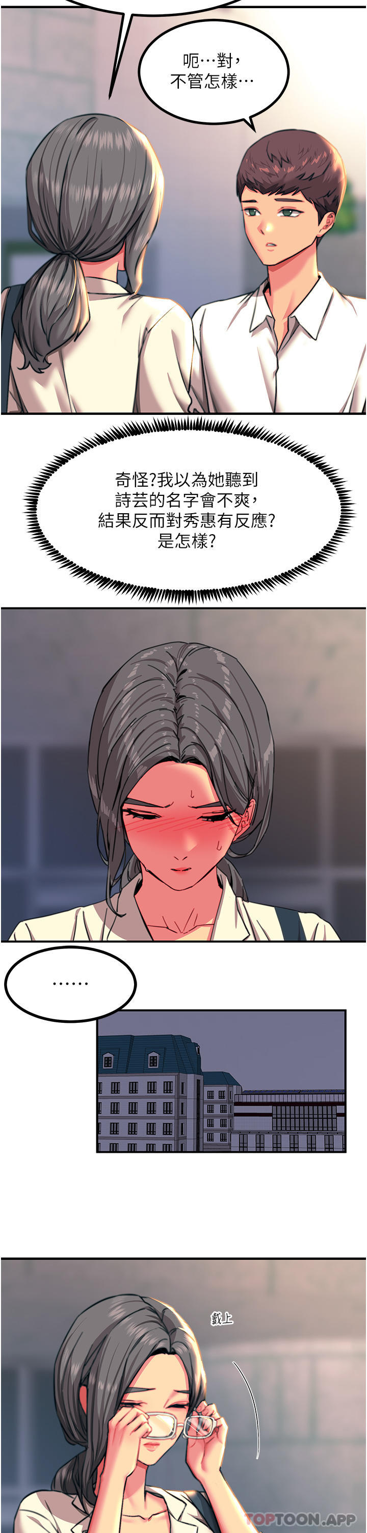 [韩国漫画] 触电大师 奇幻,熟女人妻,巨乳大奶, 女学生,OL#[47P]-20