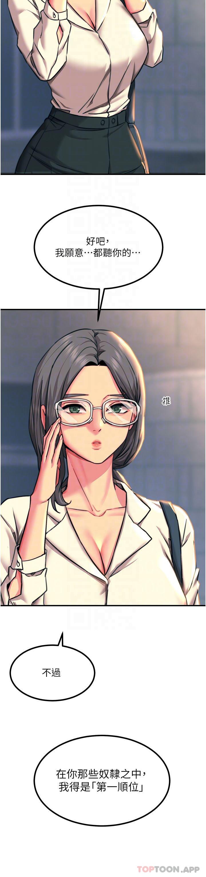 [韩国漫画] 触电大师 奇幻,熟女人妻,巨乳大奶, 女学生,OL#[47P]-21