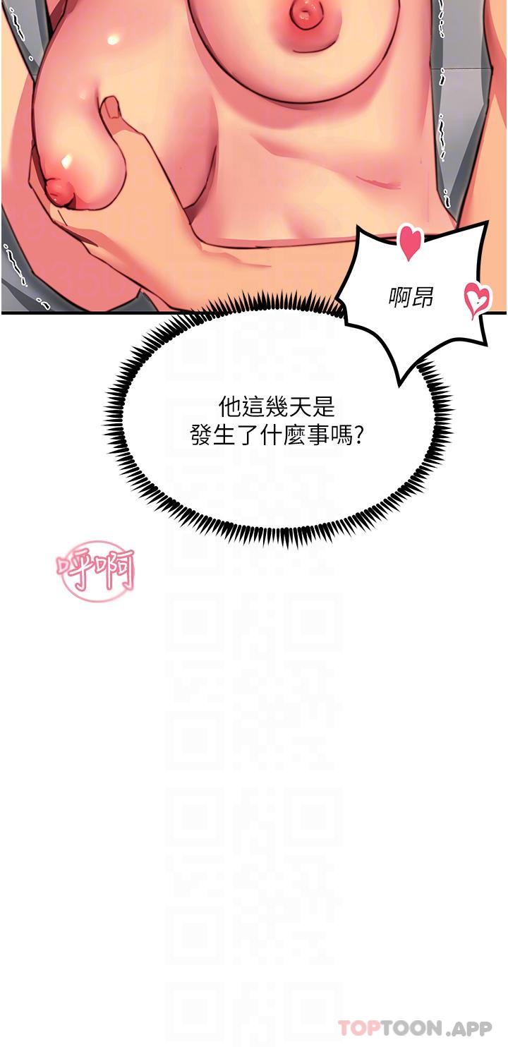 [韩国漫画] 触电大师 奇幻,熟女人妻,巨乳大奶, 女学生,OL#[47P]-25