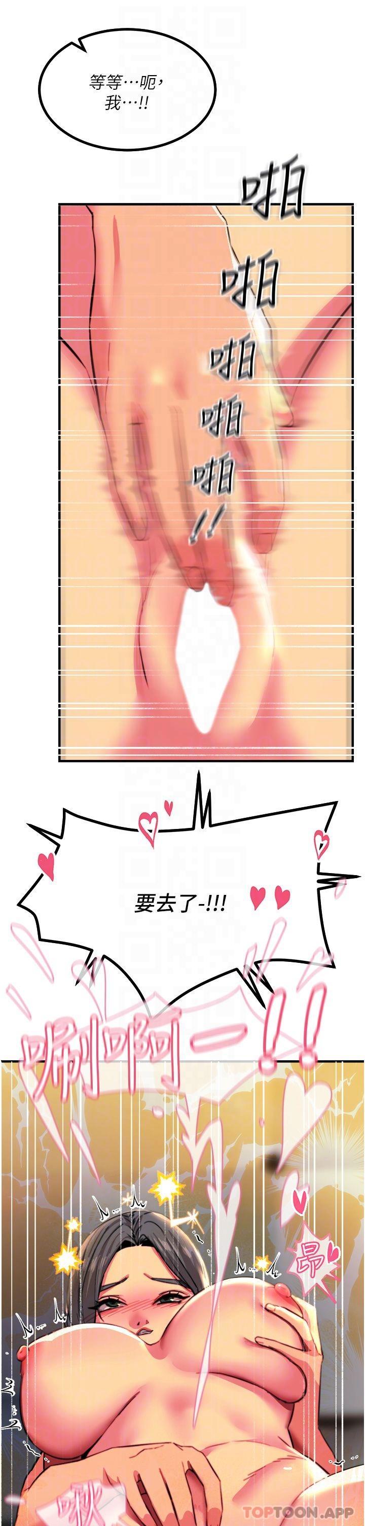 [韩国漫画] 触电大师 奇幻,熟女人妻,巨乳大奶, 女学生,OL#[47P]-29