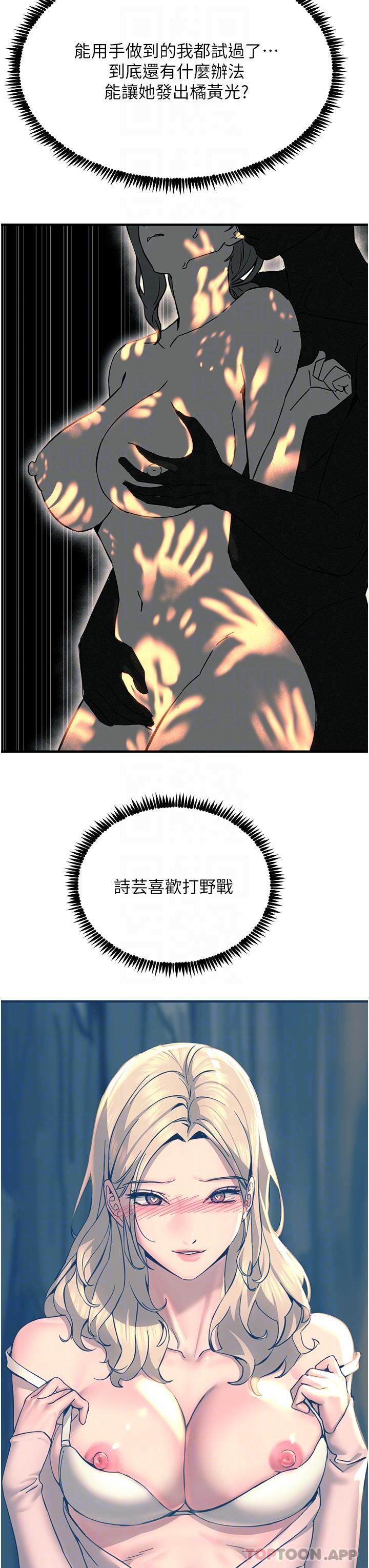 [韩国漫画] 触电大师 奇幻,熟女人妻,巨乳大奶, 女学生,OL#[47P]-31