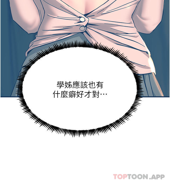 [韩国漫画] 触电大师 奇幻,熟女人妻,巨乳大奶, 女学生,OL#[47P]-32