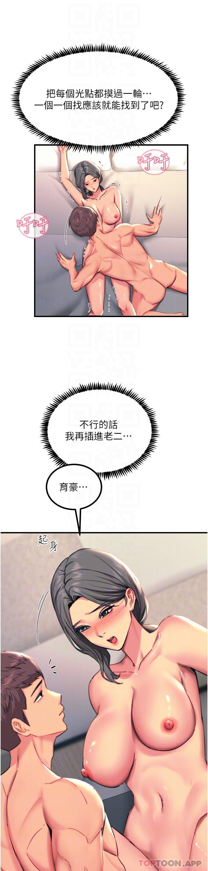 [韩国漫画] 触电大师 奇幻,熟女人妻,巨乳大奶, 女学生,OL#[47P]-33