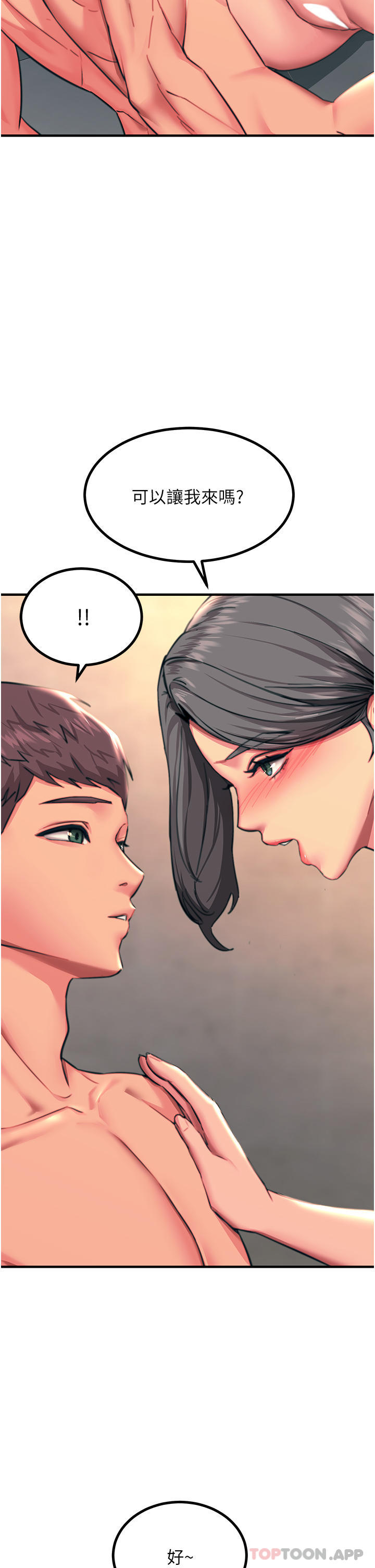 [韩国漫画] 触电大师 奇幻,熟女人妻,巨乳大奶, 女学生,OL#[47P]-34