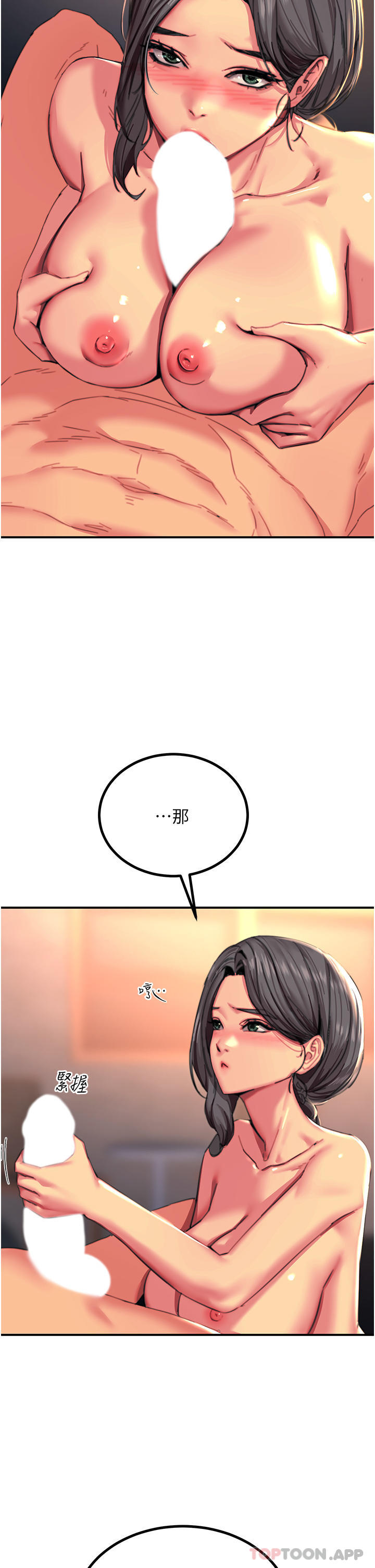 [韩国漫画] 触电大师 奇幻,熟女人妻,巨乳大奶, 女学生,OL#[47P]-40